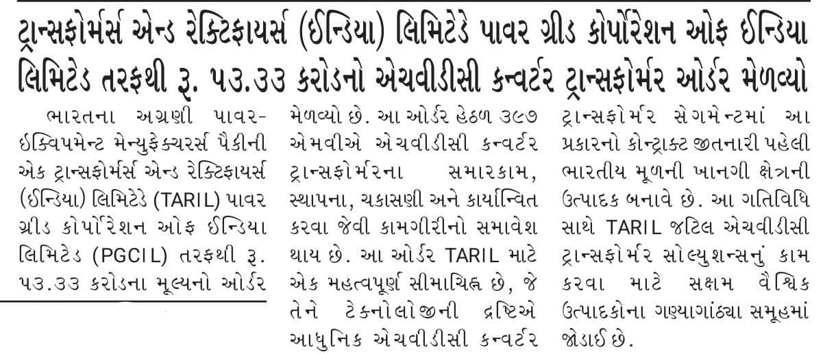 Divya Gujarat_Ahm_Taril_091225_Pg No.03.jpg